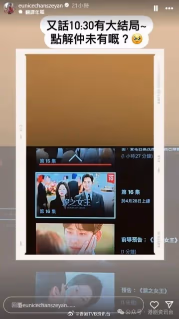 陳詩欣老公變金秀賢？ 送《淚之女王》金智媛同款5位數波鞋冧嬌妻