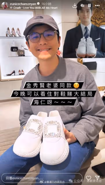 陳詩欣老公變金秀賢？ 送《淚之女王》金智媛同款5位數波鞋冧嬌妻