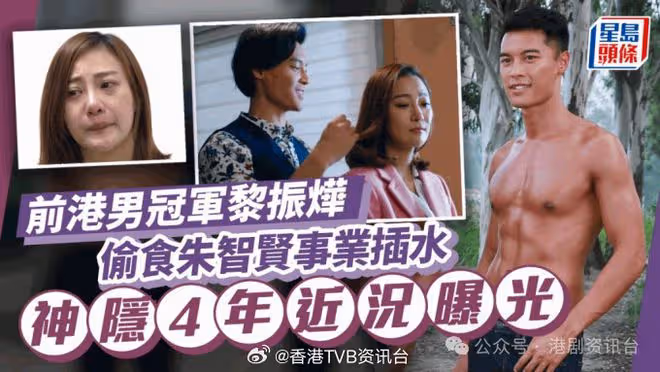 獲太太原諒宣布復出！TVB港男冠軍偷食朱智賢事業插水