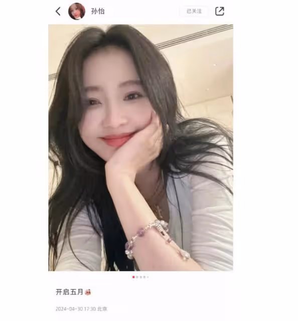 孫怡罕見泳裝美照,穿白色比基尼賣萌,身材纖瘦小蠻腰超搶鏡