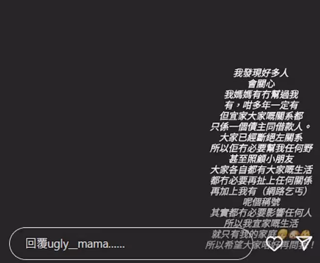 張致恆老婆雯雯驚爆與媽媽斷絕關係!稱對方只是債主!