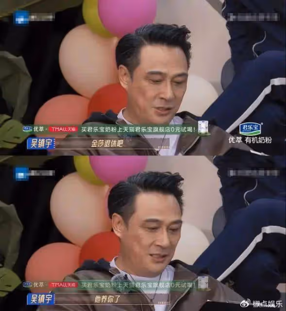 「金莎退休吧,他養你」,吳鎮宇讚譽新人,扯下多少演員的遮羞布