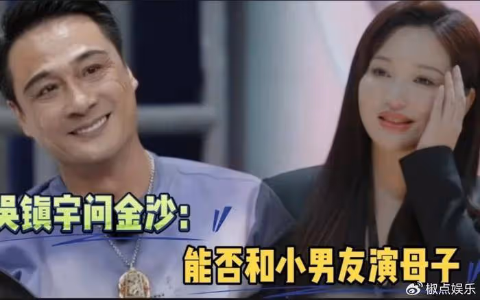 「金莎退休吧,他養你」,吳鎮宇讚譽新人,扯下多少演員的遮羞布