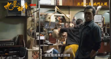 《九龍城寨之圍城》生猛狠辣賊過癮！但小齊復仇被坑太傻