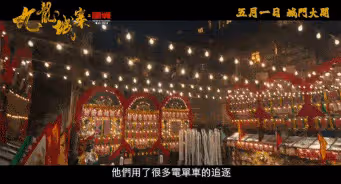 《九龍城寨之圍城》生猛狠辣賊過癮！但小齊復仇被坑太傻
