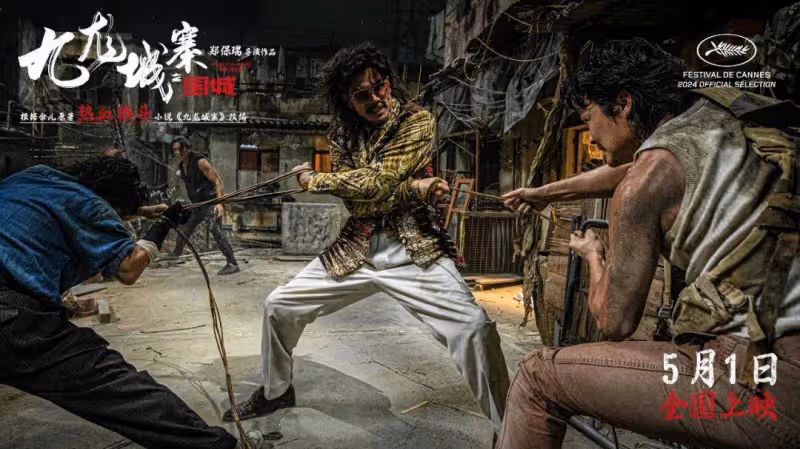《九龍城寨之圍城》生猛狠辣賊過癮！但小齊復仇被坑太傻