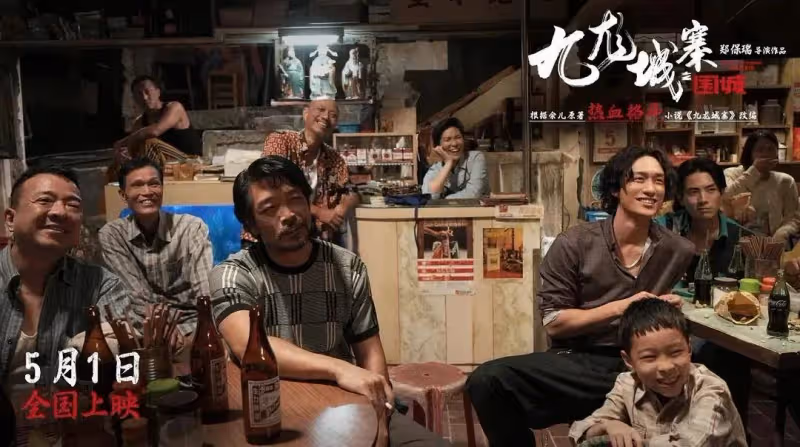 《九龍城寨之圍城》生猛狠辣賊過癮！但小齊復仇被坑太傻