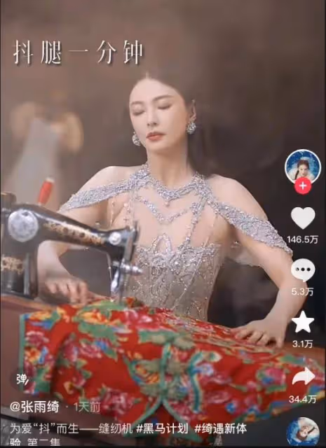 土味又奢華,性感火辣張雨綺拍短視頻開闢新賽道