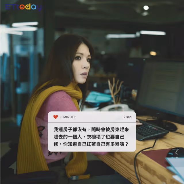 《不夠善良》14大金句痛到扎心! 「你知道自己扛著自己有多累嗎?」