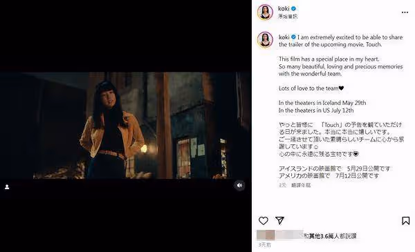 21歲木村光希脫了! 「裸身激吻」冰島男星…新片畫面破尺度