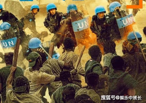 《維和防暴隊》是真實故事嗎？《維和防暴隊》特殊場什麼意思？