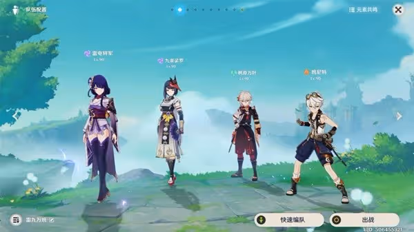 《原神》4.6深境螺旋12層攻略