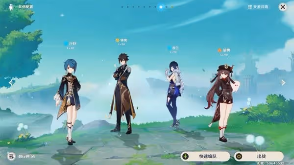《原神》4.6深境螺旋12層攻略