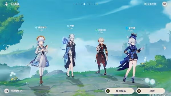 《原神》4.6深境螺旋12層攻略