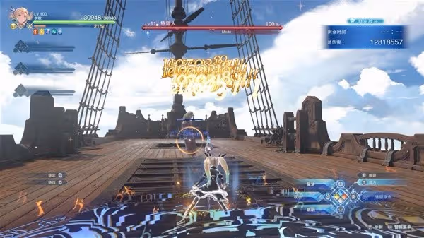 《碧藍幻想：Relink》貝希摩斯伊歐啟動流程