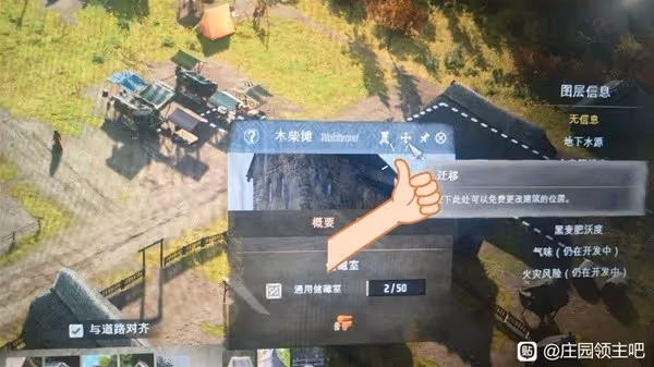 《莊園領主》柴火燃料市場供應不足解決方法