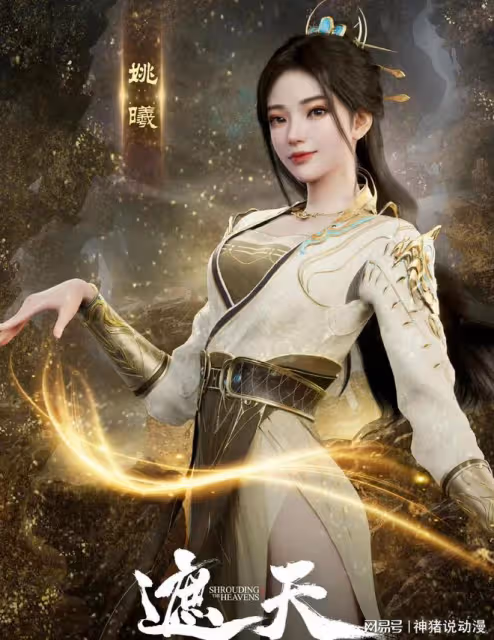 搖光聖女建模曝光，開叉裙大長腿好性感，遮天年番真的要起飛了