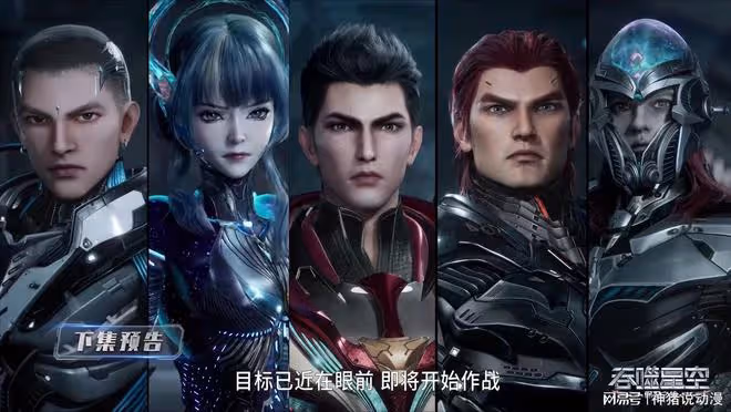 羅峰藏身地暴露，第五大隊出動，九皇女慘被罵，女皇夢註定破碎