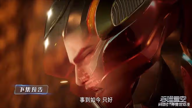 羅峰藏身地暴露，第五大隊出動，九皇女慘被罵，女皇夢註定破碎