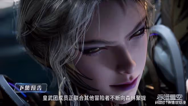 羅峰藏身地暴露，第五大隊出動，九皇女慘被罵，女皇夢註定破碎