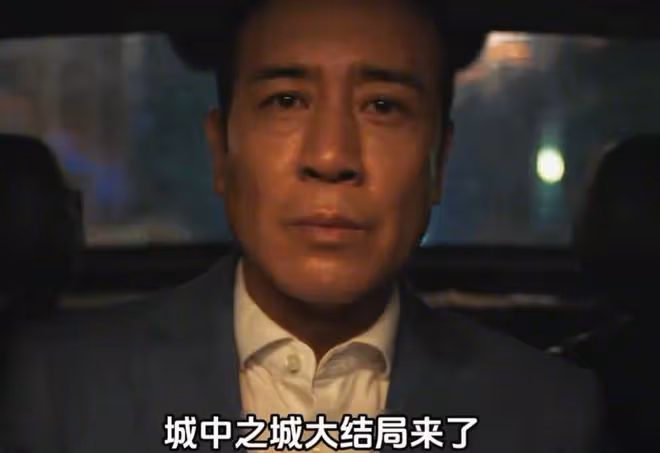 離譜到家，《城中之城》大結局，真是我今年看過最噁心的大結局