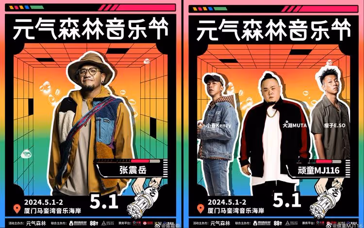 音樂節奇葩操作惹眾怒　清晨4點通知取消、早上10點恢復舉辦