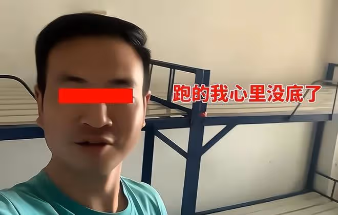 東莞:男子3天面試50次,剛進廠就發現舍友提桶跑,瞬間心裡慌了