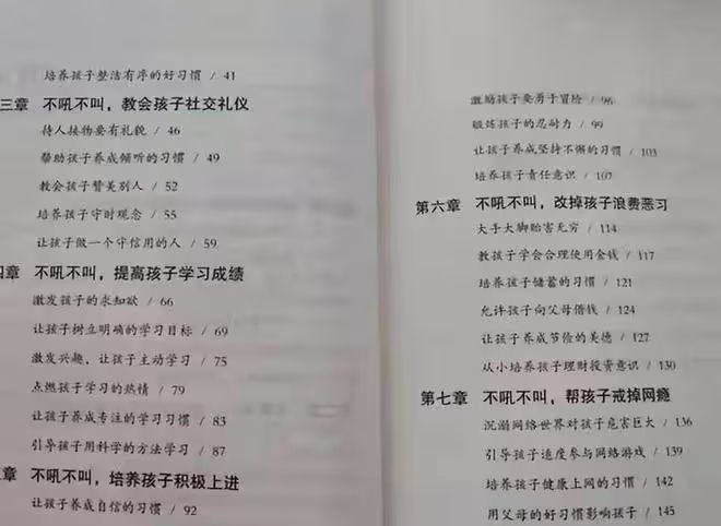 不會說話的父母,讓孩子自卑懦弱沒出息,父母懂說話之道很重要