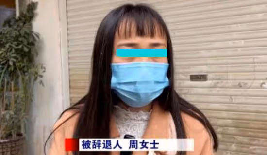 「他們就是想白嫖!」湖北一女子入職醫院,試用7天第6天被辭退