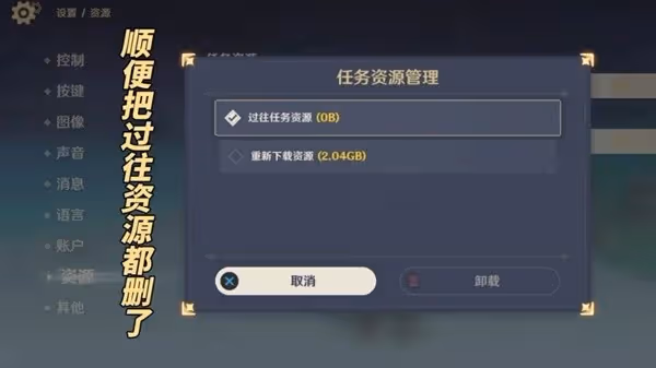 《原神》4.6用戶體驗優化介紹