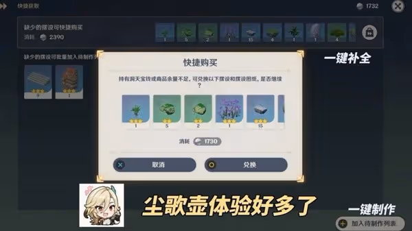 《原神》4.6用戶體驗優化介紹