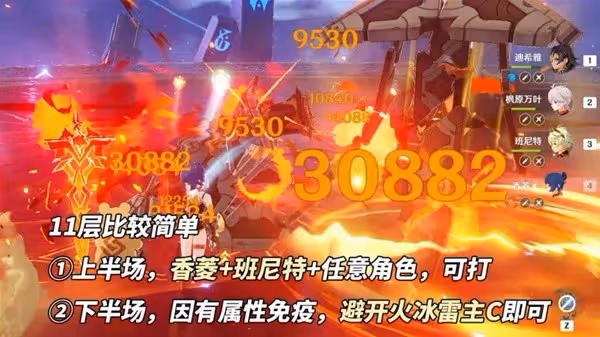 《原神》4.6深淵打法心得