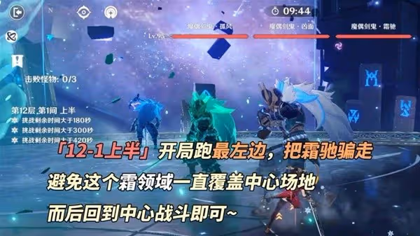《原神》4.6深淵打法心得