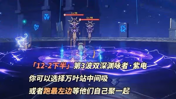 《原神》4.6深淵打法心得