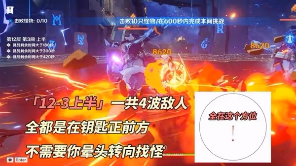 《原神》4.6深淵打法心得