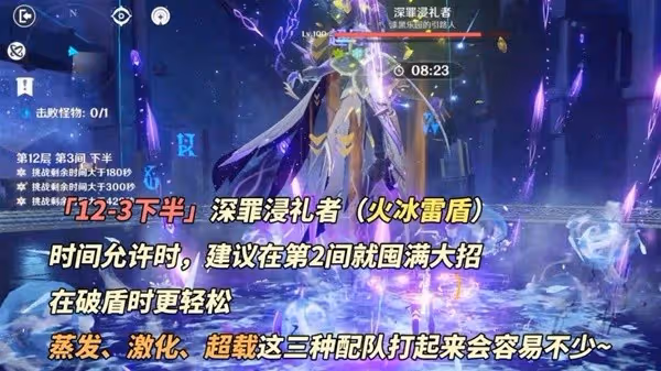 《原神》4.6深淵打法心得