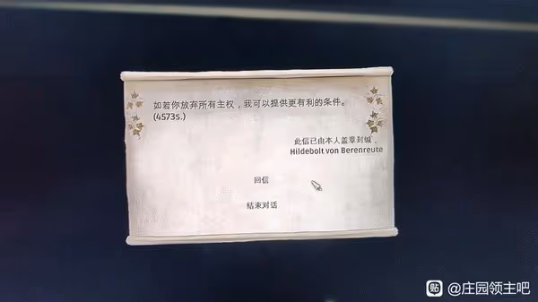 《莊園領主》前期宣戰無限刷錢方法教學