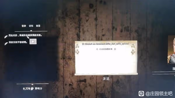 《莊園領主》前期宣戰無限刷錢方法教學