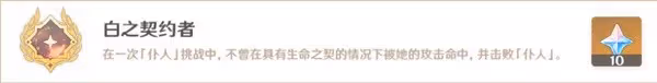 《原神》僕人相關成就解鎖方法