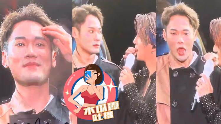 木瓜霞｜嘔到底看了什麼！歌壇天王舔男舞者的汗「好酸喔」