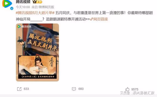 2024暑假檔神仙打架,長相思2將播,任嘉倫侯明昊劉亦菲新作來襲