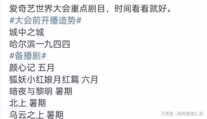 2024暑假檔神仙打架,長相思2將播,任嘉倫侯明昊劉亦菲新作來襲