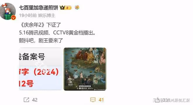 慶餘年2:央視預熱火爆來襲,張若昀陳道明回歸,狐妖月紅篇對打
