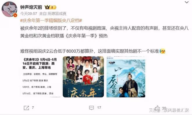 慶餘年2:央視預熱火爆來襲,張若昀陳道明回歸,狐妖月紅篇對打