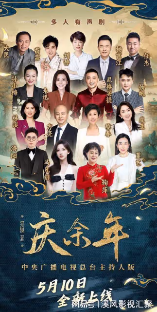 慶餘年2:央視預熱火爆來襲,張若昀陳道明回歸,狐妖月紅篇對打