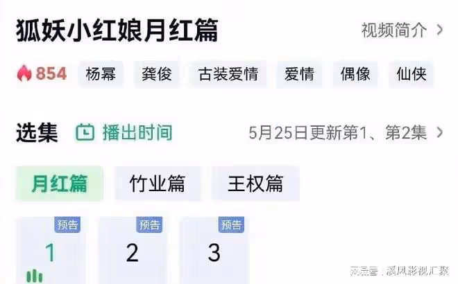 慶餘年2:央視預熱火爆來襲,張若昀陳道明回歸,狐妖月紅篇對打