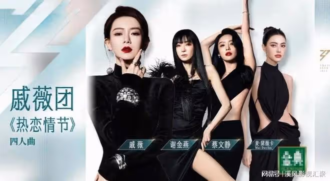 戚薇霸氣回應賣姬人設,評論區吵翻了天,這首歌是唱給前女友的?