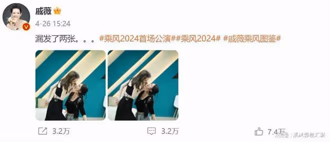 戚薇霸氣回應賣姬人設,評論區吵翻了天,這首歌是唱給前女友的?