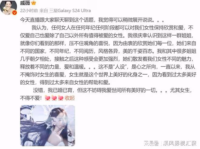 戚薇霸氣回應賣姬人設,評論區吵翻了天,這首歌是唱給前女友的?