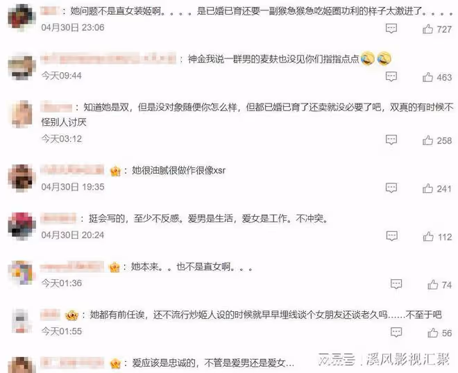 戚薇霸氣回應賣姬人設,評論區吵翻了天,這首歌是唱給前女友的?